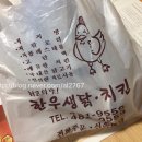 한우생닭치킨 이미지