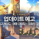 여명개발