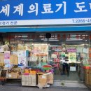 신세계의료기 이미지