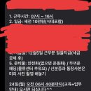 마켓 컬리 청소알바 물류센터 대청소 알바 후기