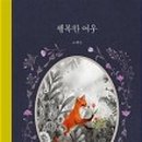 도서출판 으뜸교육