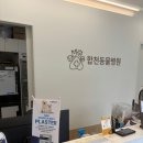 경남동물병원 이미지