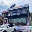 뺑덕산더미오리 이미지