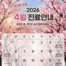 편한이비인후과의원 이미지