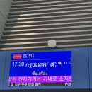 코스 경비 내돈내산 (밤 도착, 세븐일레븐 편의점, 추천음식), 수완나품공항 마이리얼트립 픽업차량 후기