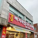 양주 백석 맛집 - 혼밥 가능한 양달 바지락칼국수