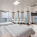 호텔아이반 이미지