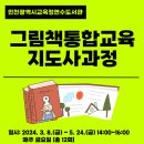 그림책지도사 2급 이미지