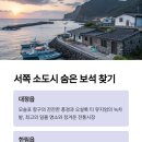 제주 서쪽 이미지