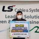 LS전선 동해공장 이미지