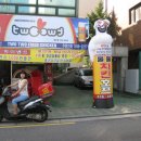 둘둘치킨 이미지