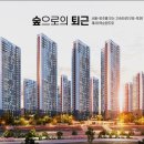 양주옥정 유림노르웨이숲 이미지