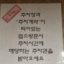 쿠우쿠우 평촌범계점 이미지