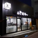 소란피자 이미지