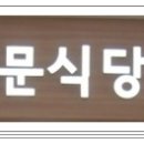 공설건강원 네이버블로그