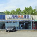 대원기사식당 | 편백 기사식당과 카페 슬링/ 전주 근교
