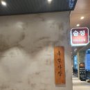 흑백사장청주점 이미지