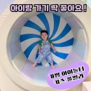 아이놀터 | 가평 신축 아이놀터 키즈 풀빌라 독채 펜션에서 힐링