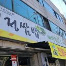 미정쌈밥