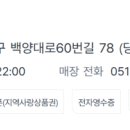 다이소부산지사동점 이미지