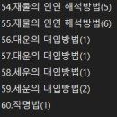 용신65 이미지