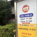 [경주 찐 맛집] 오리명가 고향정 충효점 내돈내산 방문후기_부모님과 가기좋은 식당 추천
