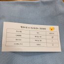 20250409 청춘스럽 청년도전 채움1기 쉼표여행2(건강상담) 후기