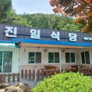 진일농장 이미지