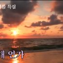 여름노래 특집 2 해운대 연가 이미지
