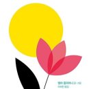 그림책 원예 활동 이미지