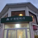 한스홍합칼국수 | 제주 해물라면 맛집 해물통라면 문개항아리 애월 해안도로점 문어라면 아침식사도 가능한 여행 필수 코스