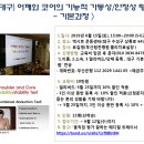 ＜(대구) 어깨와 코어의 기능적 가동성/안정성 평가 - 기본과정 ＞ 이미지