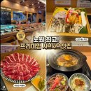 하나샤브샤브 | 노원샤브샤브의 정점, 분위기와 퀄리티 모두 잡은 '하나샤브샤브' 방문 후기