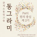 관계중심교육연구소 이미지