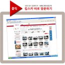 킴스카써비스 이미지