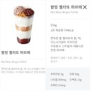 메가엠지씨커피나주빛가람그린로점 - 110592 | 메가커피 빙수 팥빙수 할인 칼로리