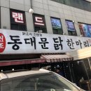 원조닭칼국수 네이버블로그