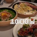 5468 | 송리단길 육회후토마끼 맛집 초이다이닝 송파 뼈돈카츠 마제소바 후기