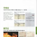 삼송홈타워 오피스텔 612 | 동탄2신도시 힐스테이트동탄 가이나 시공 후기. 우주칠대장