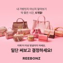 리본즈