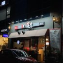 더족발 - 여주시 우암로 1 | 더족발