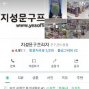 지성문구프라자
