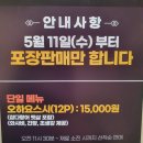 제주용담맛집 &#39;스시오하요&#39; 50년 스시장인의 손맛 후기