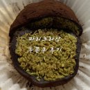 파리크라상도곡점 | 도곡역 두쫀쿠 맛집 파리크라상 도곡점 중독성 있는 두바이st 쫀득볼