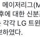 KBO는 지난 14일(화) 메이저리그(MLB) 사무국으로부터 LG 고우석, 키움 이정후에 대한 신분조회 요청을 받고 이미지