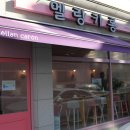 멜랑카롱