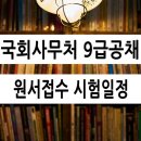 국회사무처부속한의원 이미지