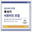 제주도에서 무료로 운동하실 분?! _한국건강체육진흥회제주도협회 제 6기 서포터즈 모집