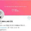 엑소 첸 퇴출요구 버스광고 철거 후 "첸 탈퇴지지 EXO-L ACE 연합" 공지 이미지