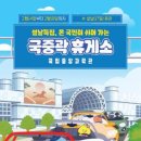 휴게소입니다 - 북구 칠성로 25 | 휴게소입니다